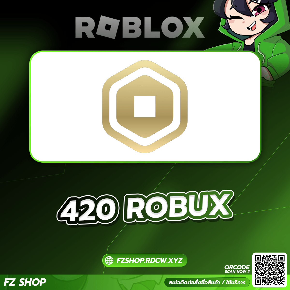 420 Robux แท้ (เรท 3.5)