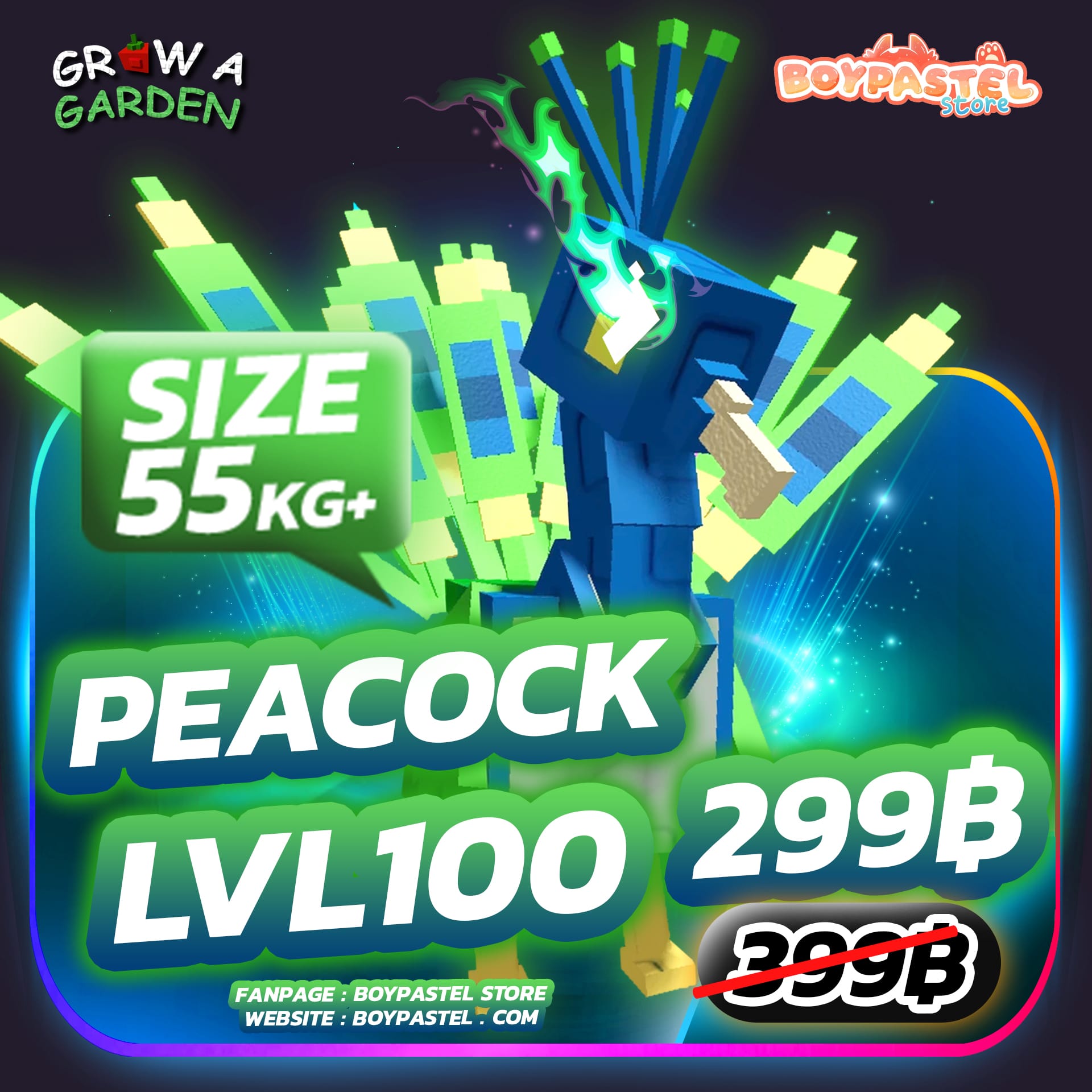Peacock Lvl100 [50KG]