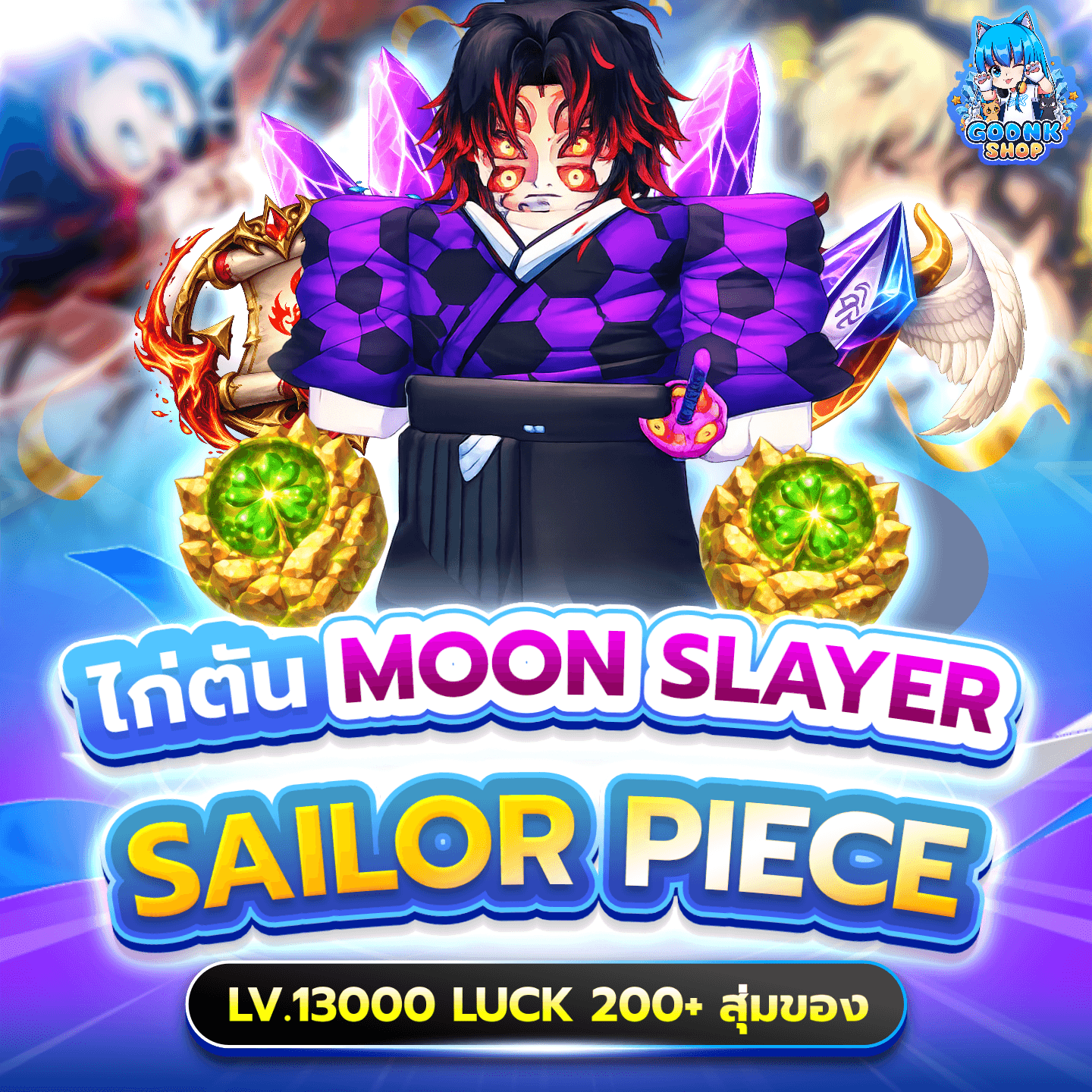 ไก่ตัน Moon Slayer 29.-