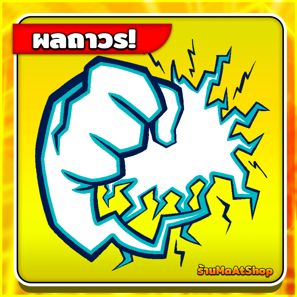 ผลสั่นถาวร