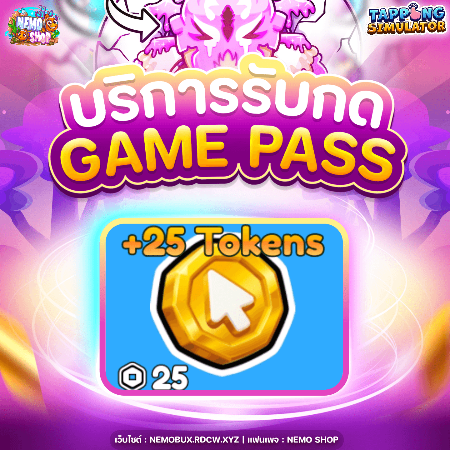 25 Token