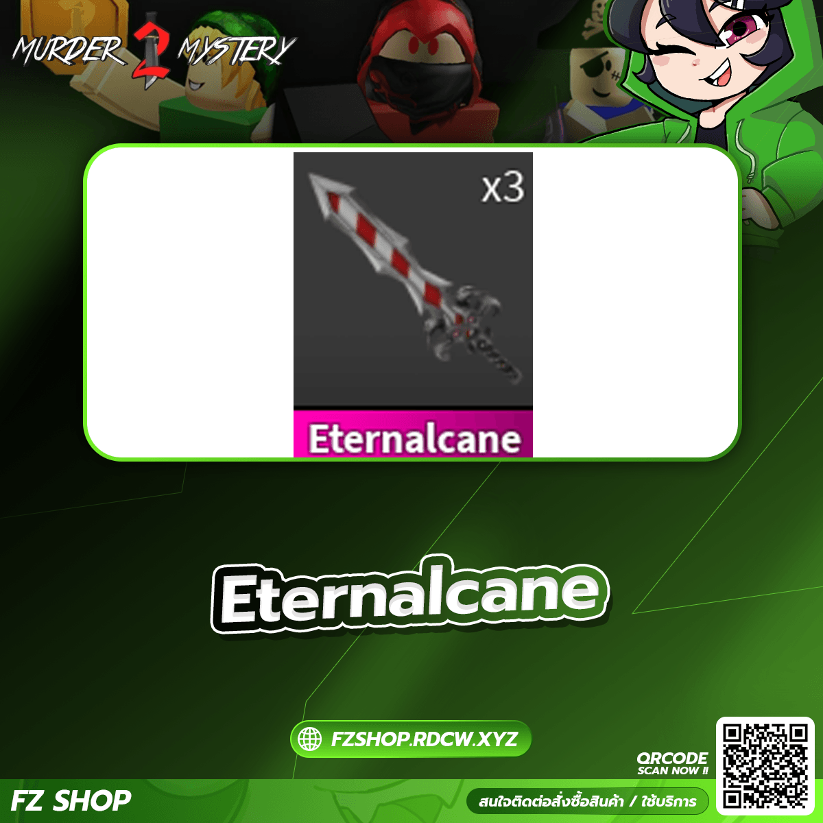 Eternalcane