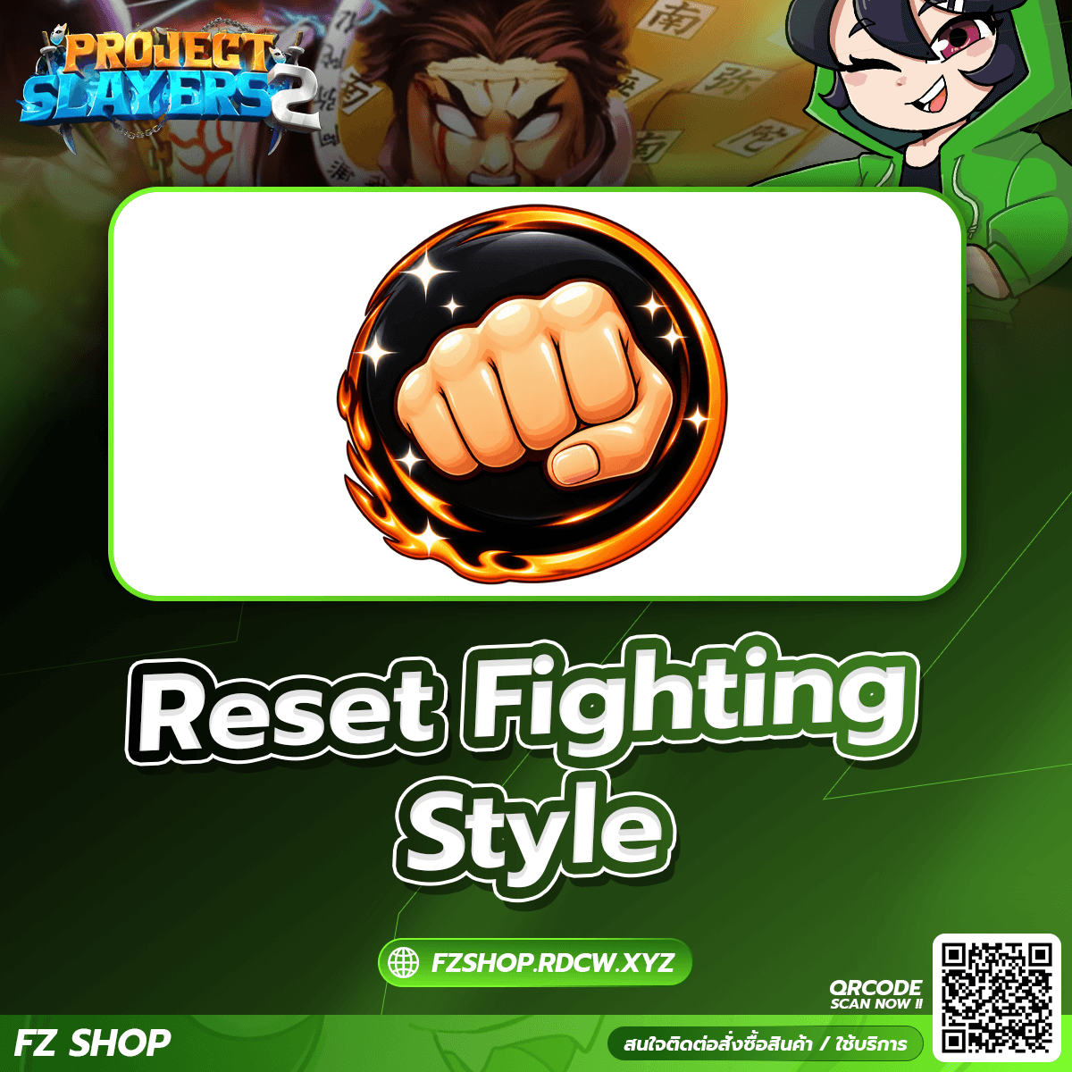 Reset Fighing Style