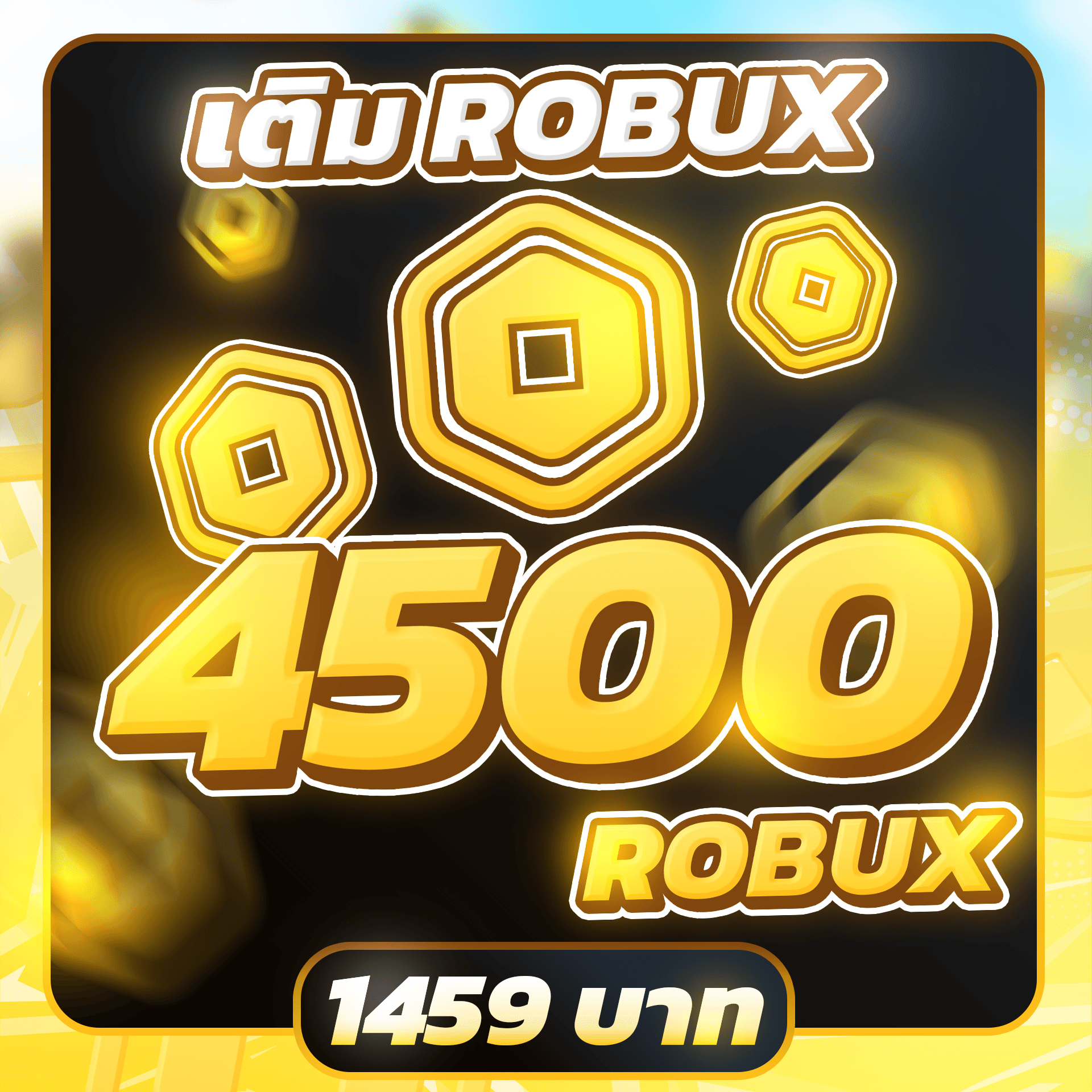 เติม 4500 ROBUX (NORMAL)