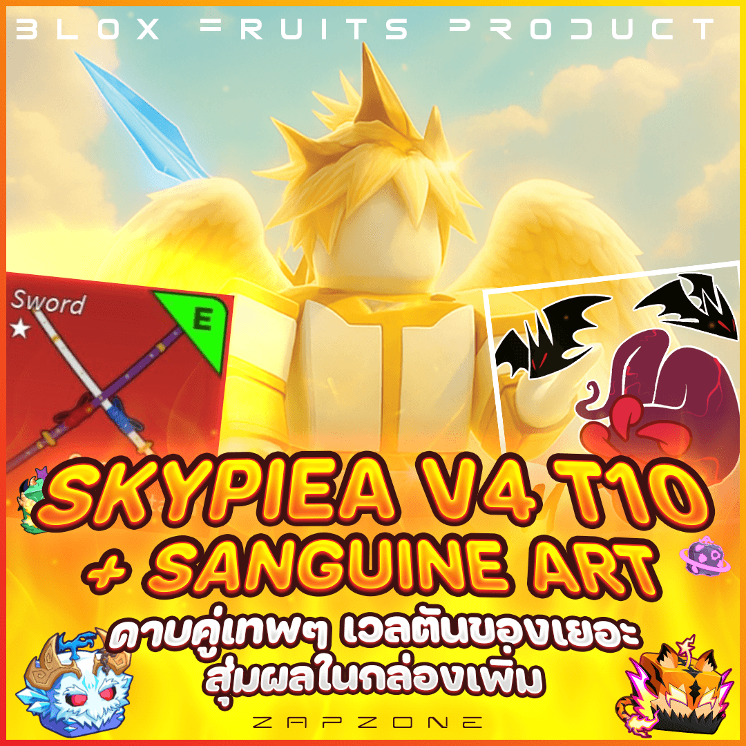 👼ไก่ตัน 7 หมัด เผ่านางฟ้า ดาบคู่ V4 T10👼🟢ประกันกู้แจ 7 วัน🟢