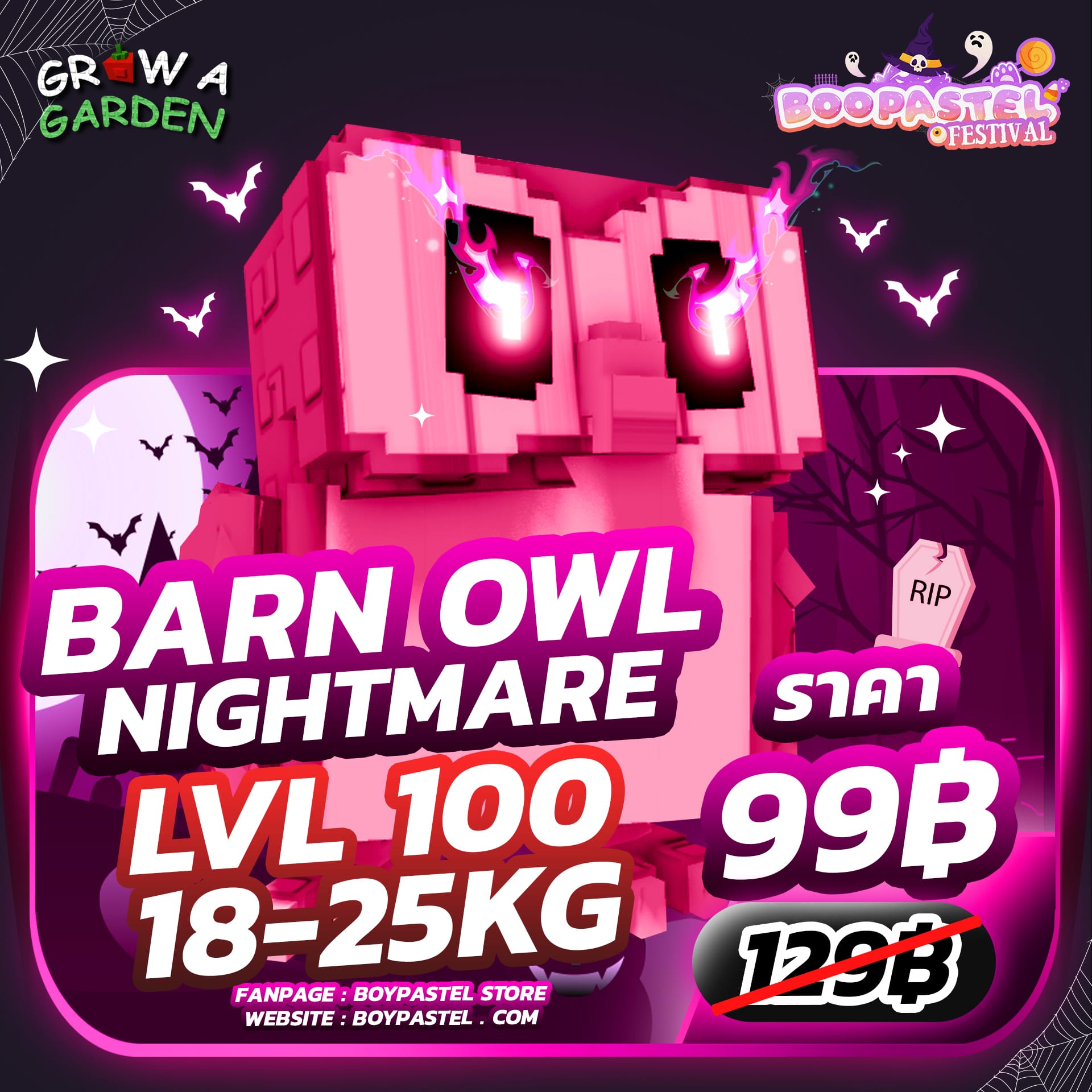[🎃 HALLOWEEN] Nightmare Barn Owl Lvl100