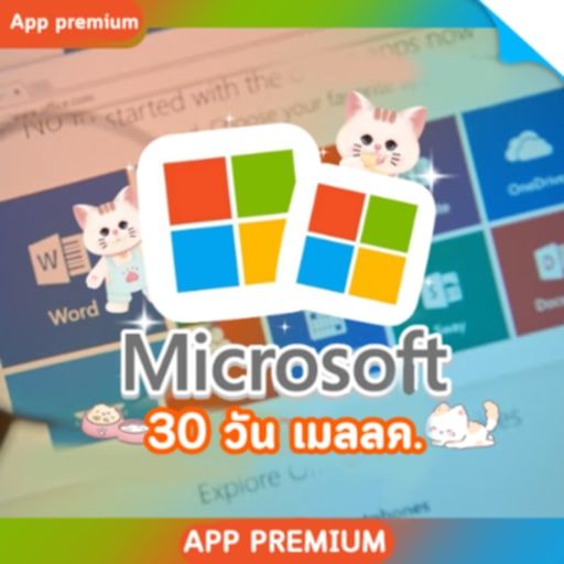 microsoft 30 วัน ( เมลลค )