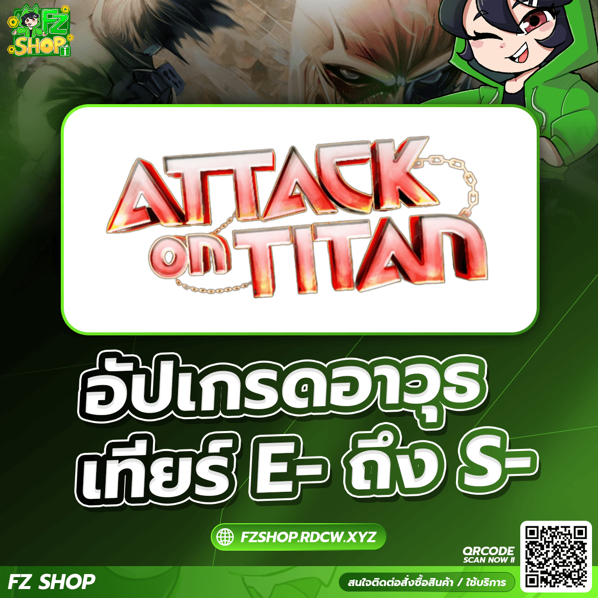 ฟาร์มอาวุธเทียร์ E- ถึง S