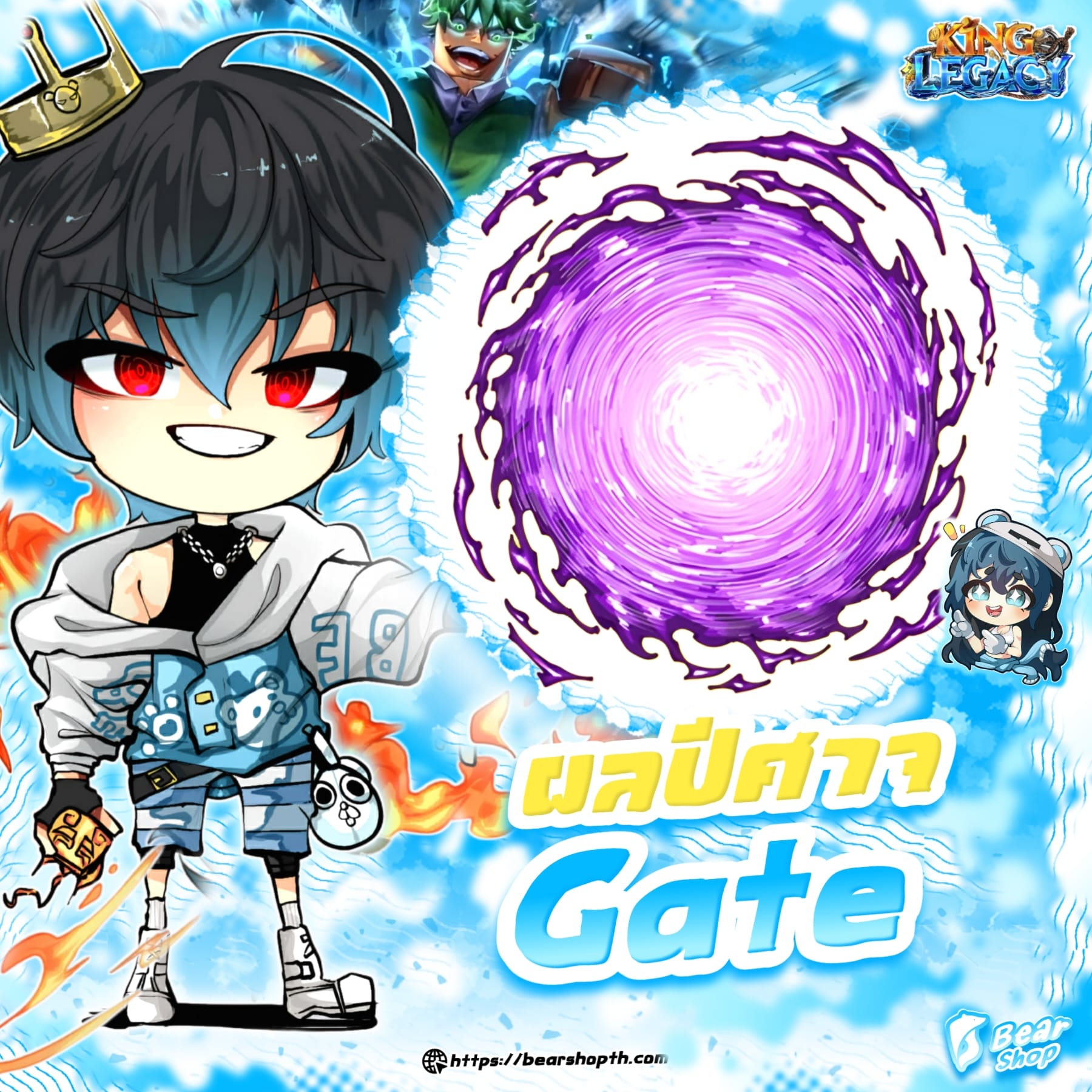 gate ถาวร 