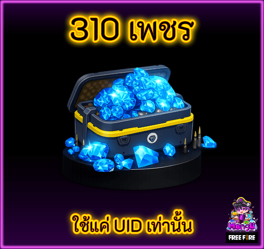 310 เพชร