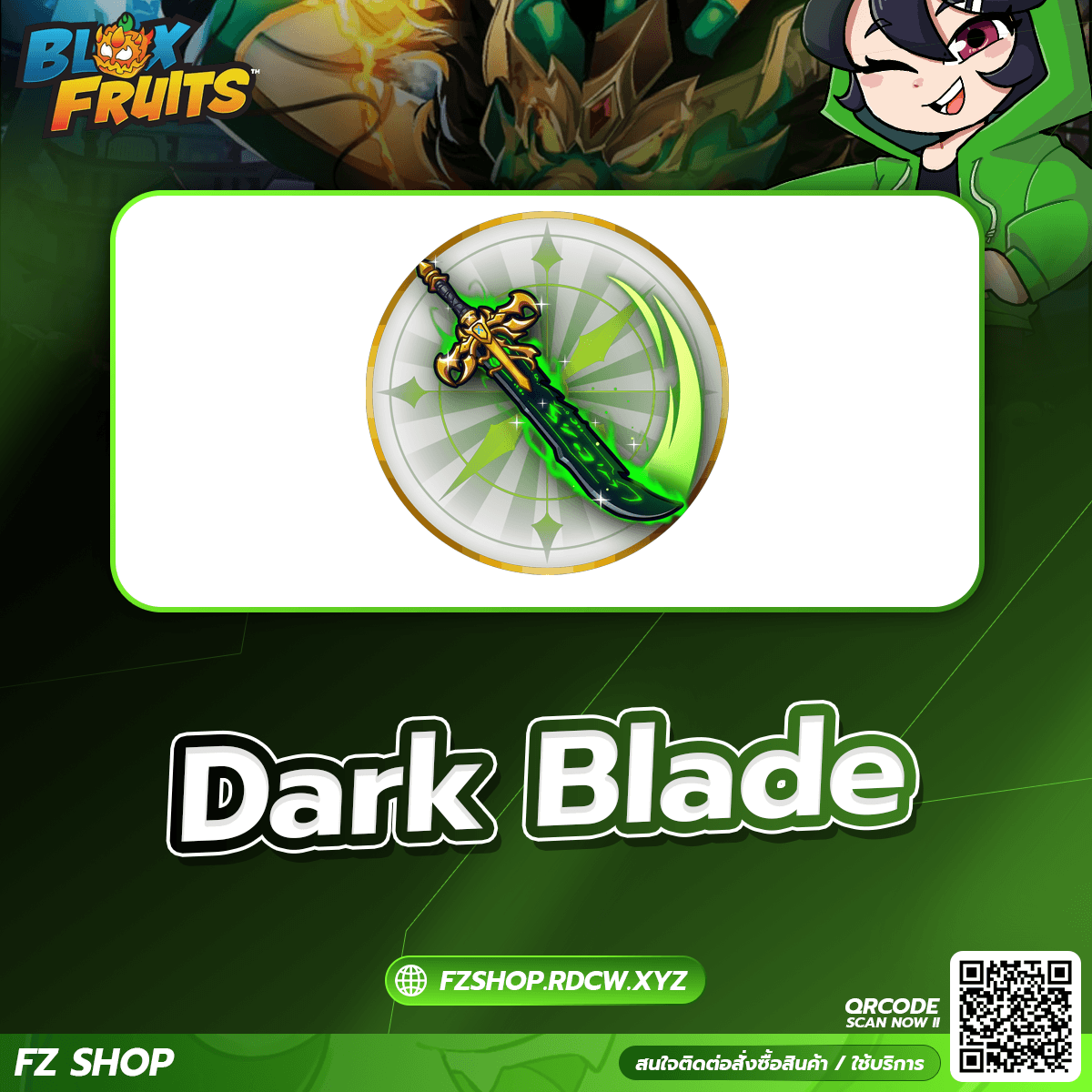 Dark Blade