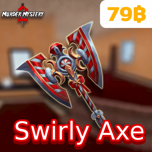 Swirly Axe (ขวานลายเกลียว)