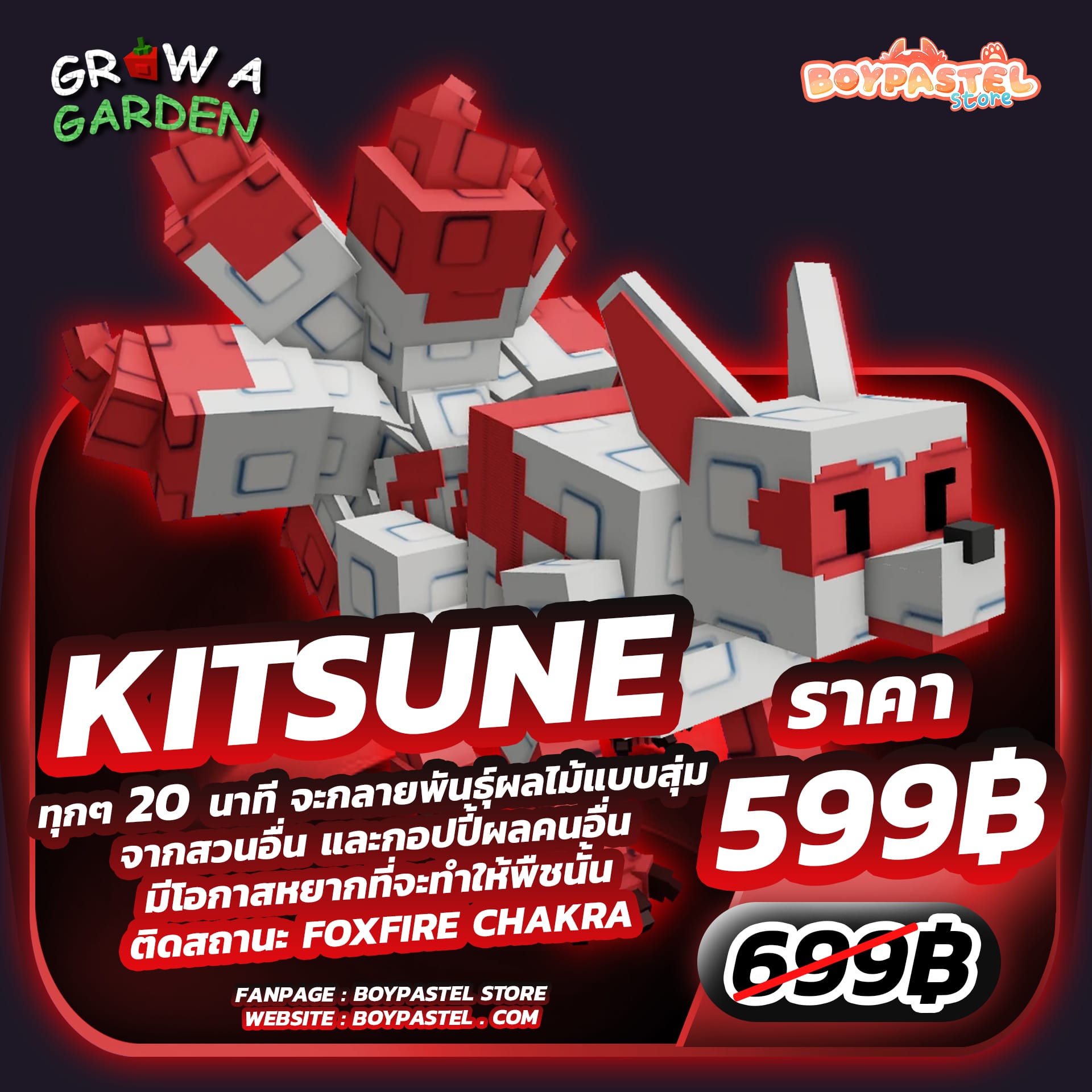 Kitsune [Prismatic]