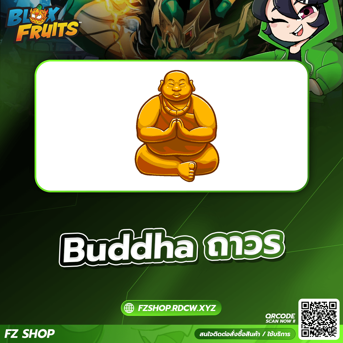 Buddha ถาวร