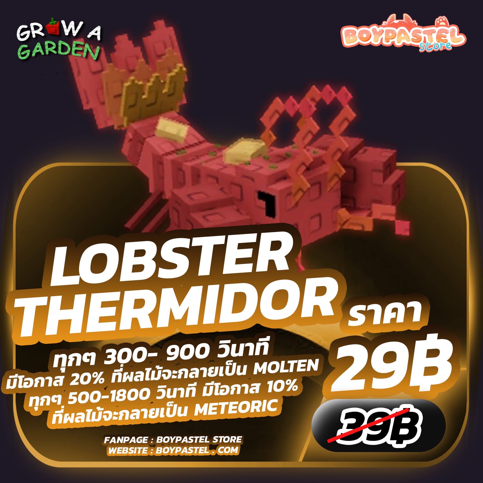 Lobster Thermidor [Divine]