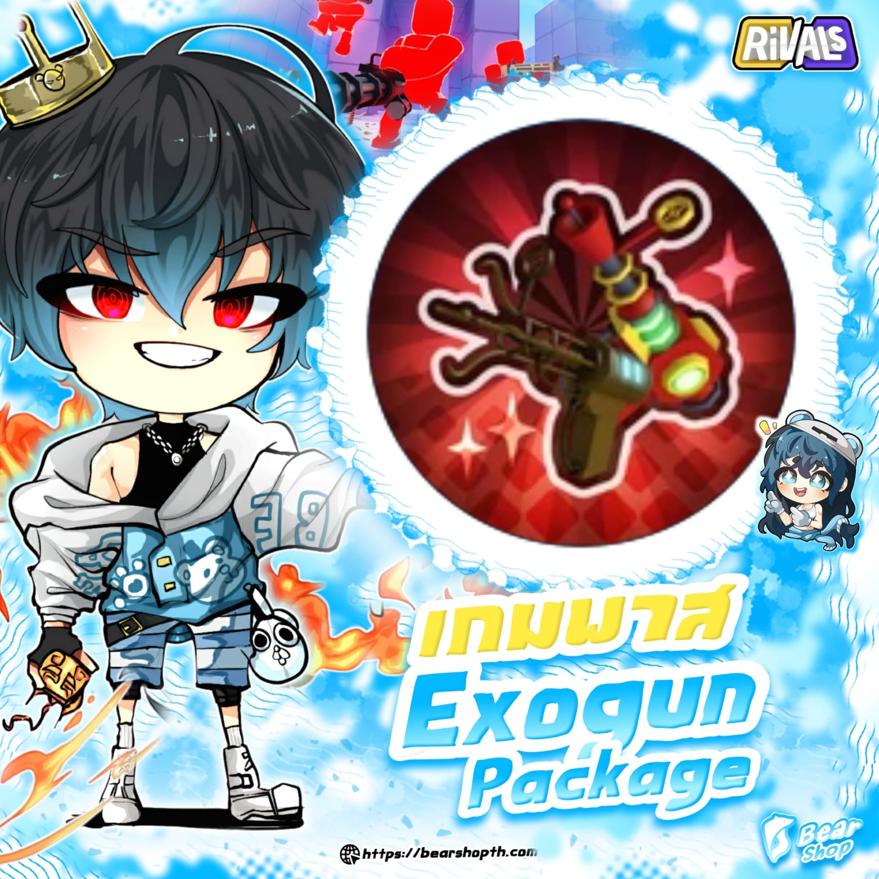 exogun package
