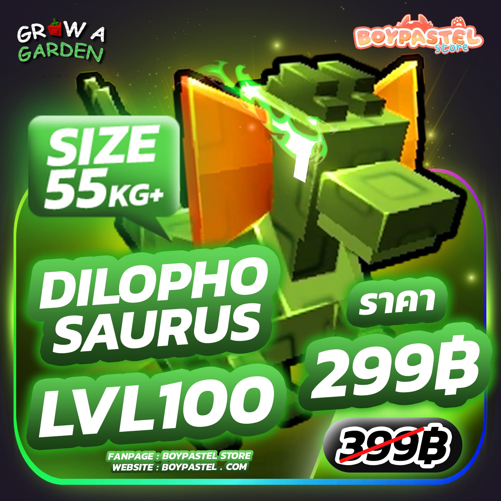 Dilophosaurus Lvl100 [50KG]
