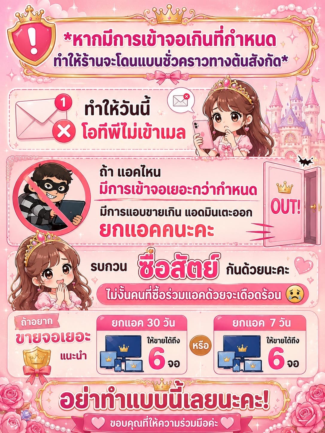 Disney 4k แจ้งอุปกรณ์ @757qeknl