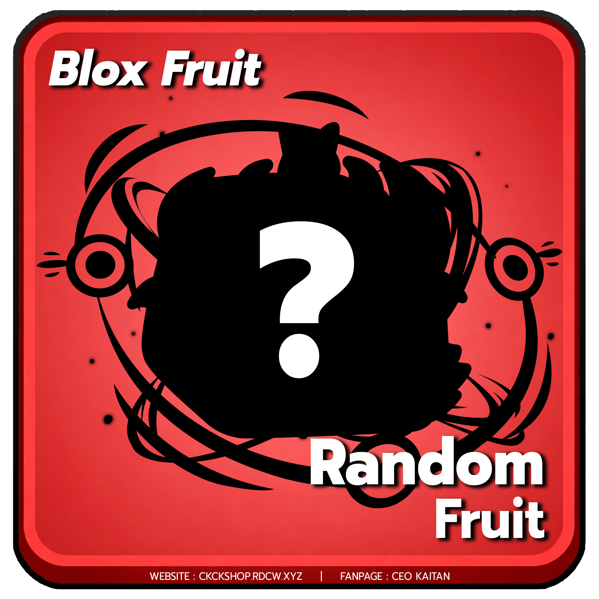 (FRUIT) ไก่ผลแดง 1-3ผล การันตีสินค้า