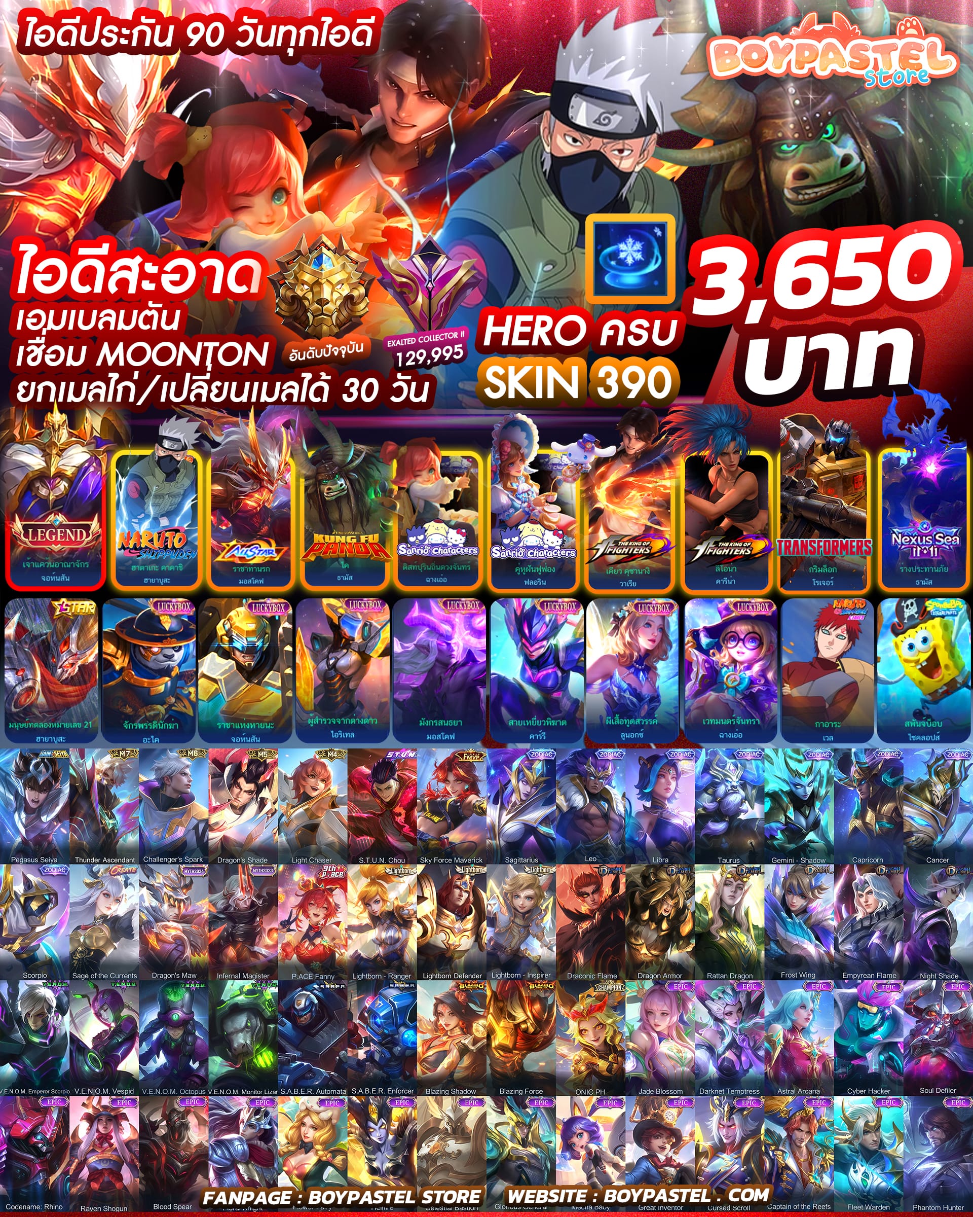 MLBB ID#32 - ไอดีสะอาด ( ไอดีนอกโซนเอเชีย )