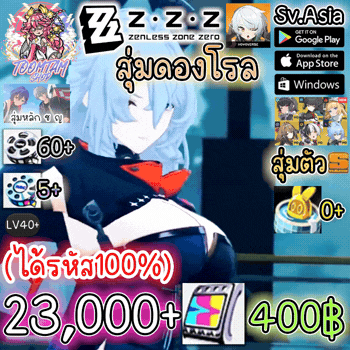 สุ่มเทป 23k+ Zenless Zone Zero