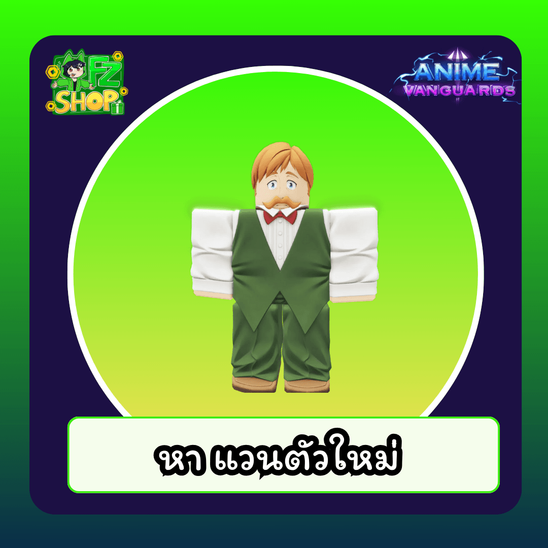 หา เอสคานอร์ return