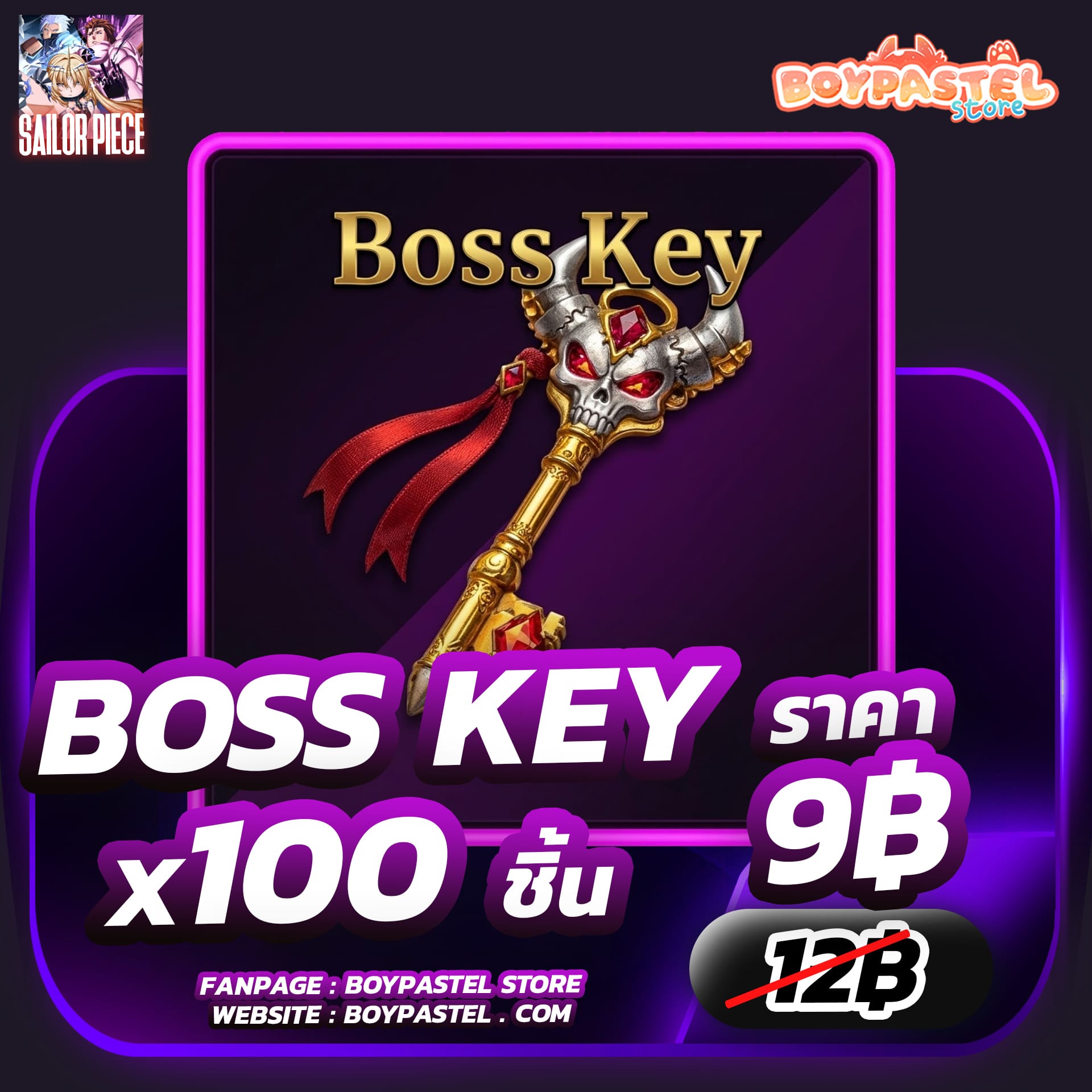Boss Key