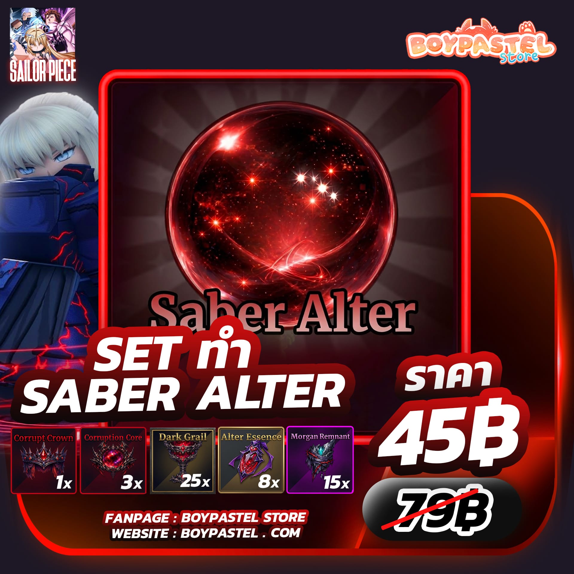 Saber Alter [Set พร้อมทำ]