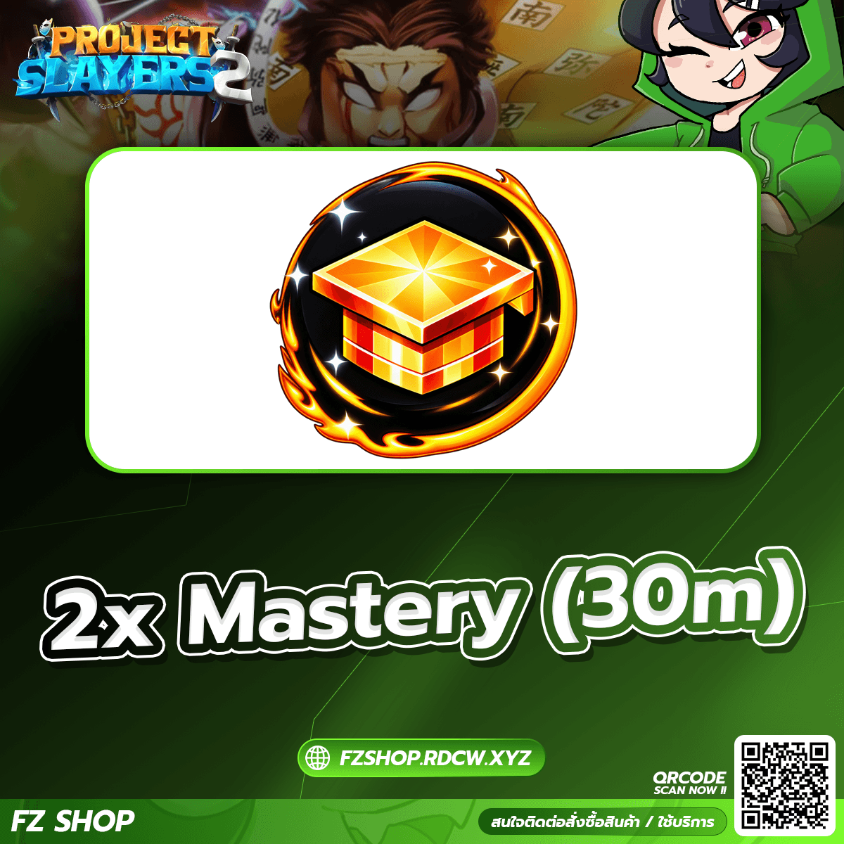 2x Mastery (30m)