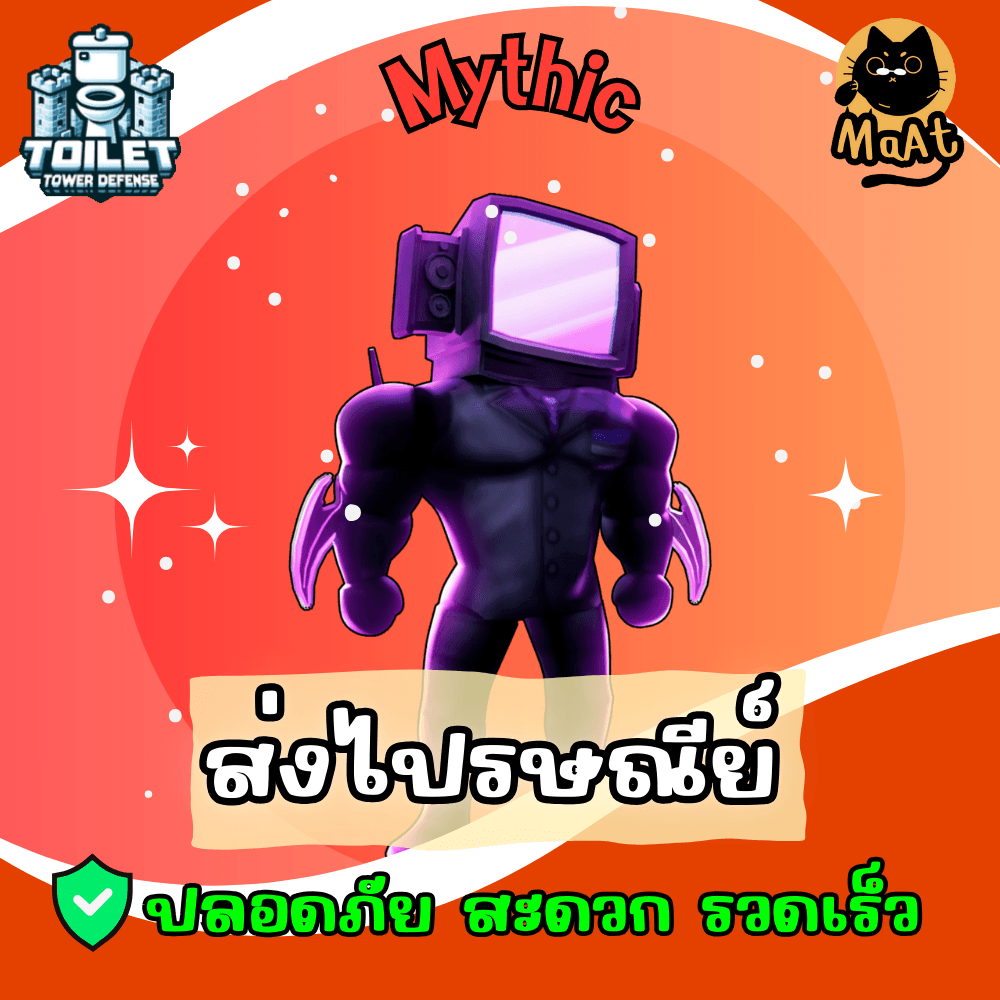 📦Shadow TV Man