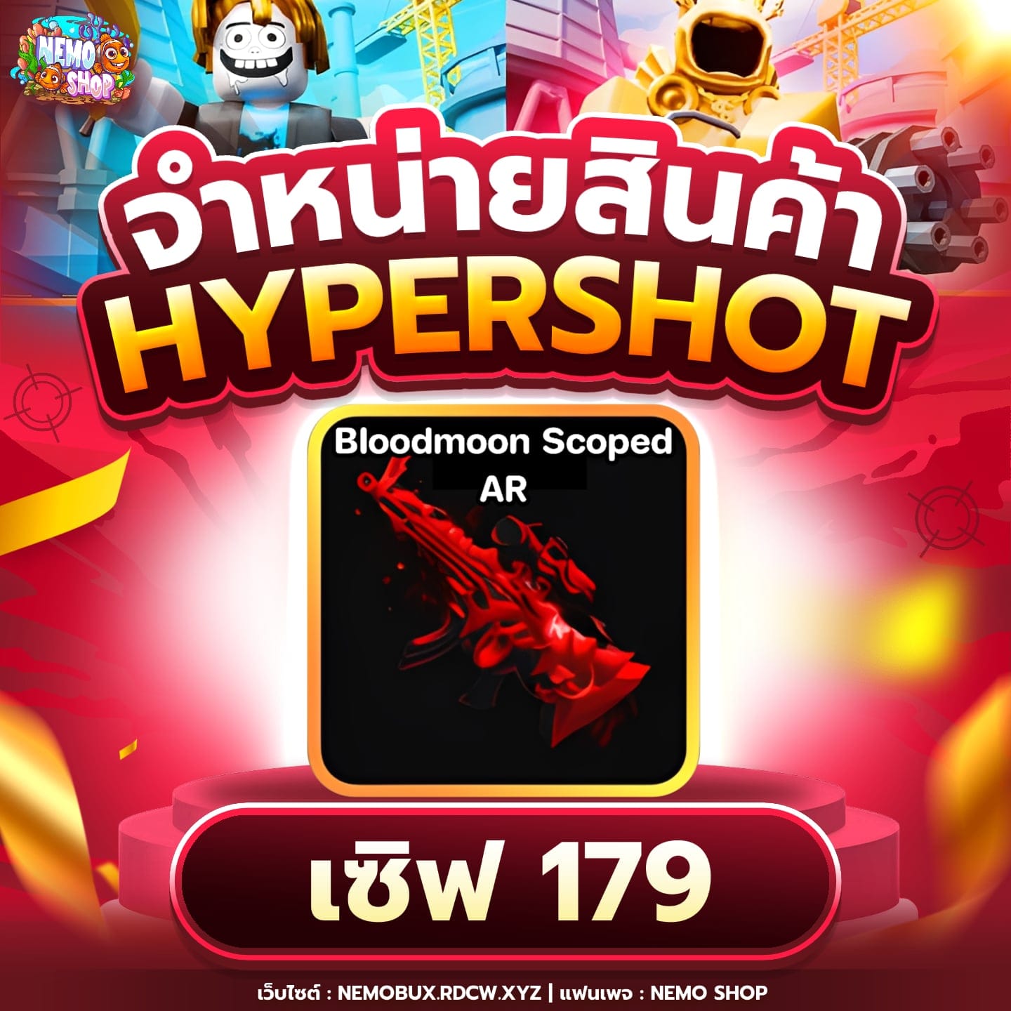 Bloodmoon Scoped AR เซิฟไทย