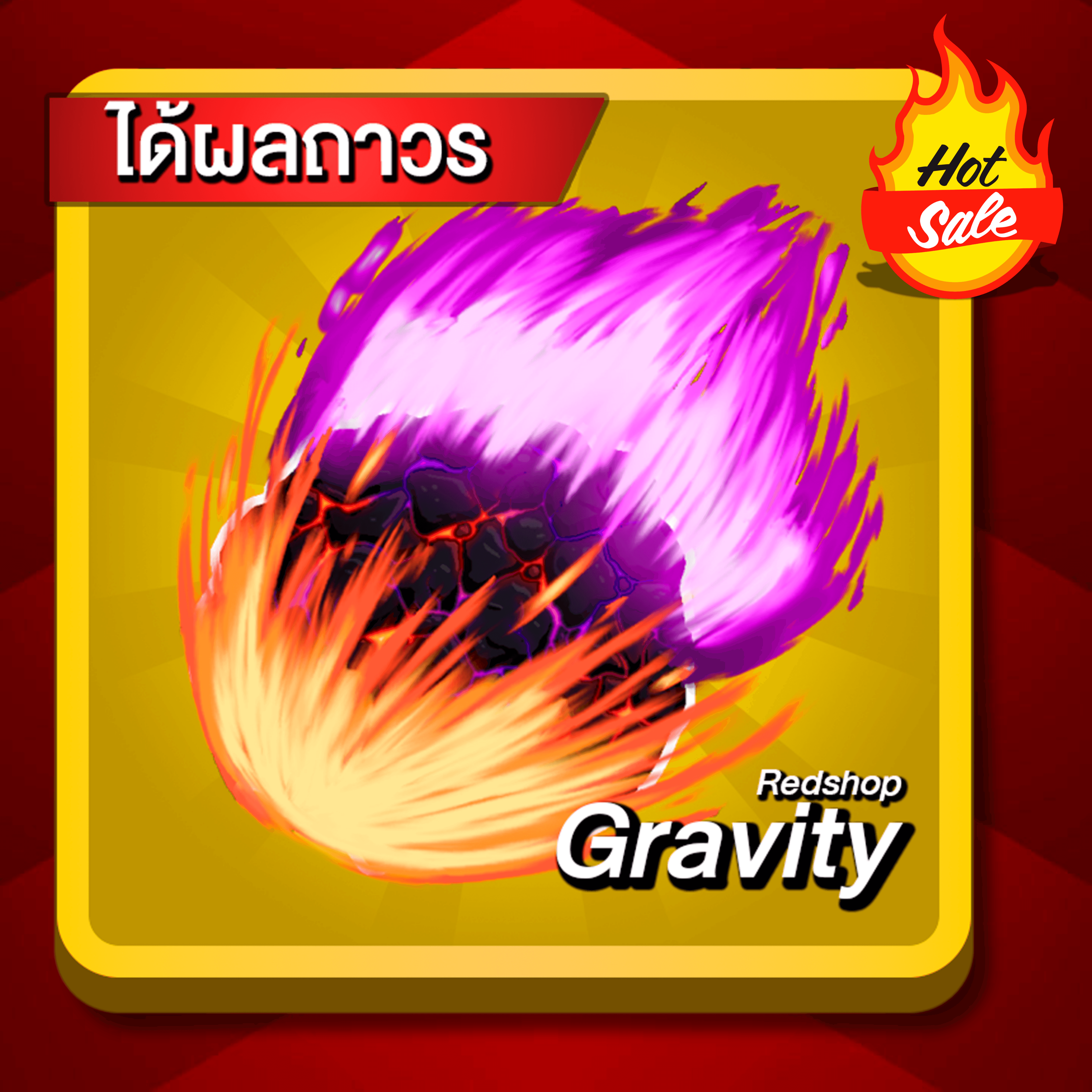 🎁ผลGravity ถาวร🎁รีเวิร์คใหม่🔥กดGifให้เร็วมาก...