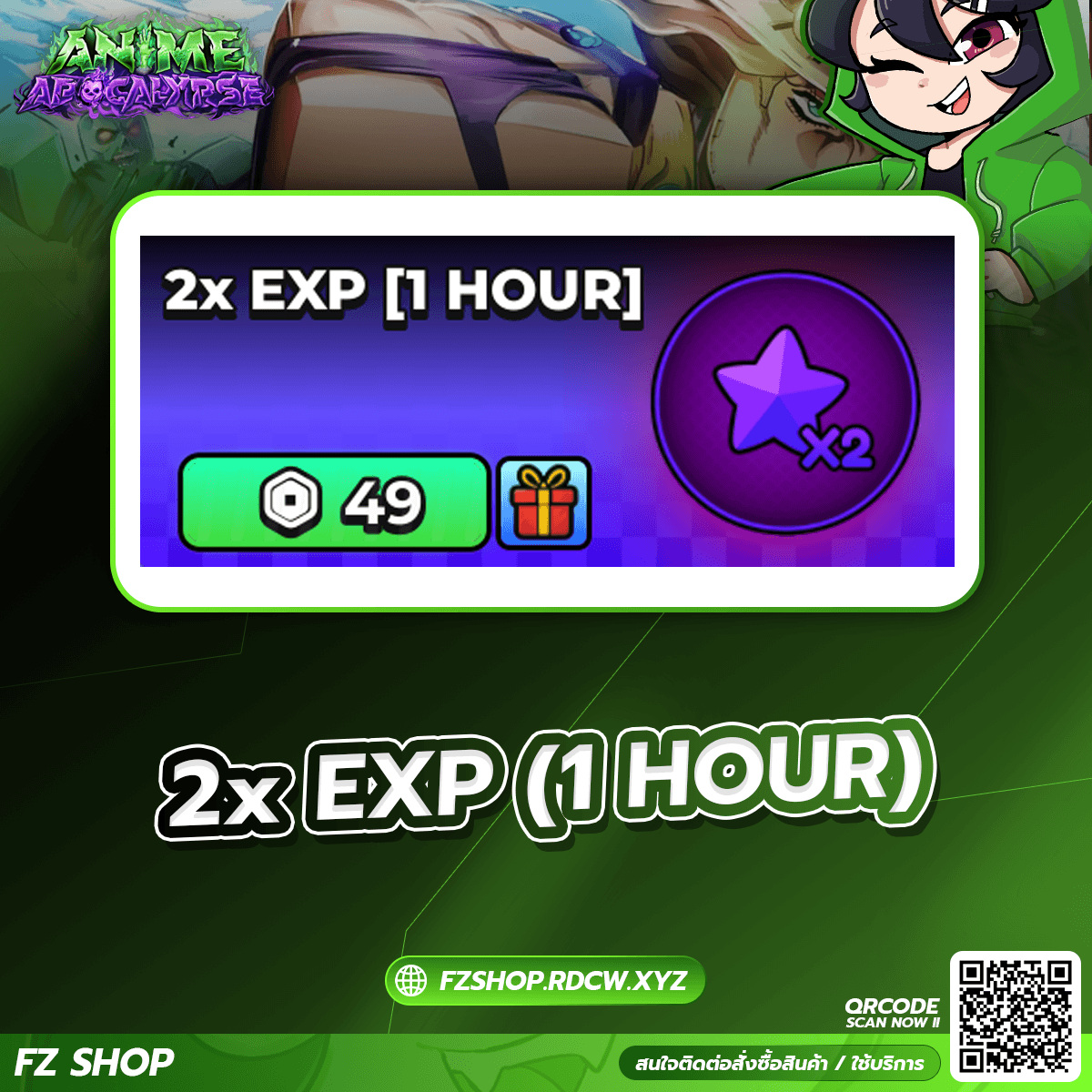 2x EXP (1 HOUR)