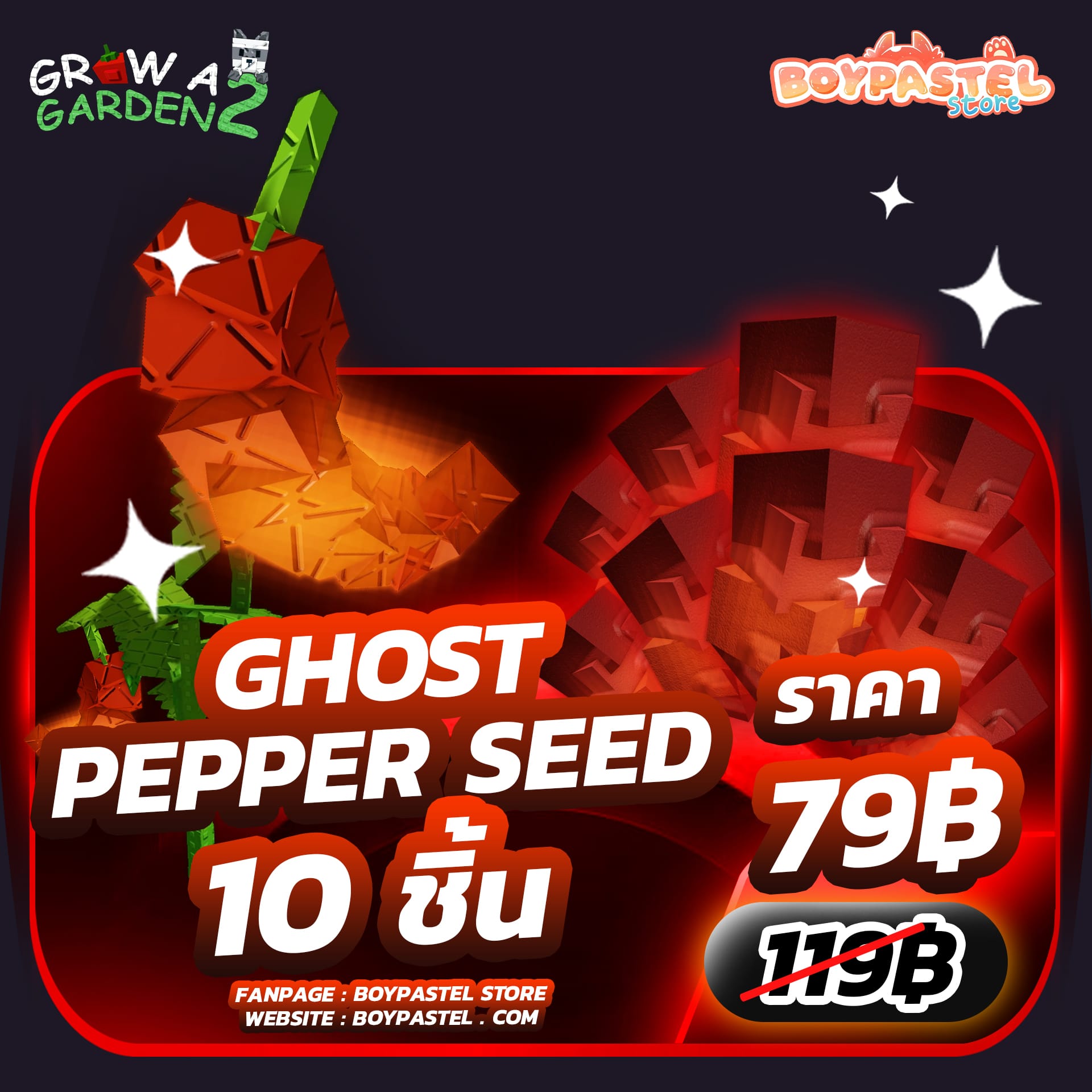 Ghost Pepper Seed 10 ชิ้น