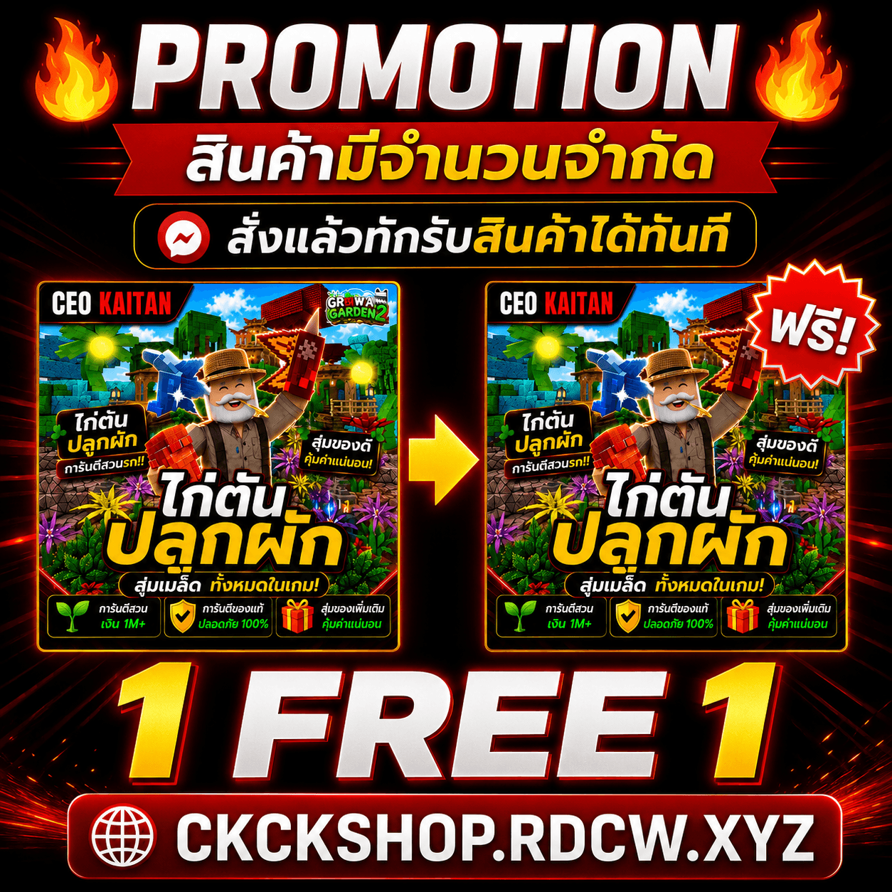 🌱 ไก่ตัน ปลูกสวน2 สุ่มเมล็ดคละทั้งหมด🔥 [Grow A Garden2]