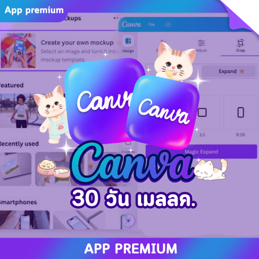 CANVA 30 วัน ( เมลลค )
