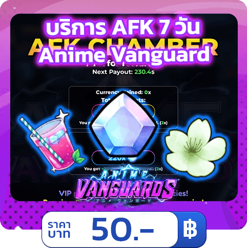 ⚔️ AFK 7 วัน ไม่ Hack  Anime Vanguard