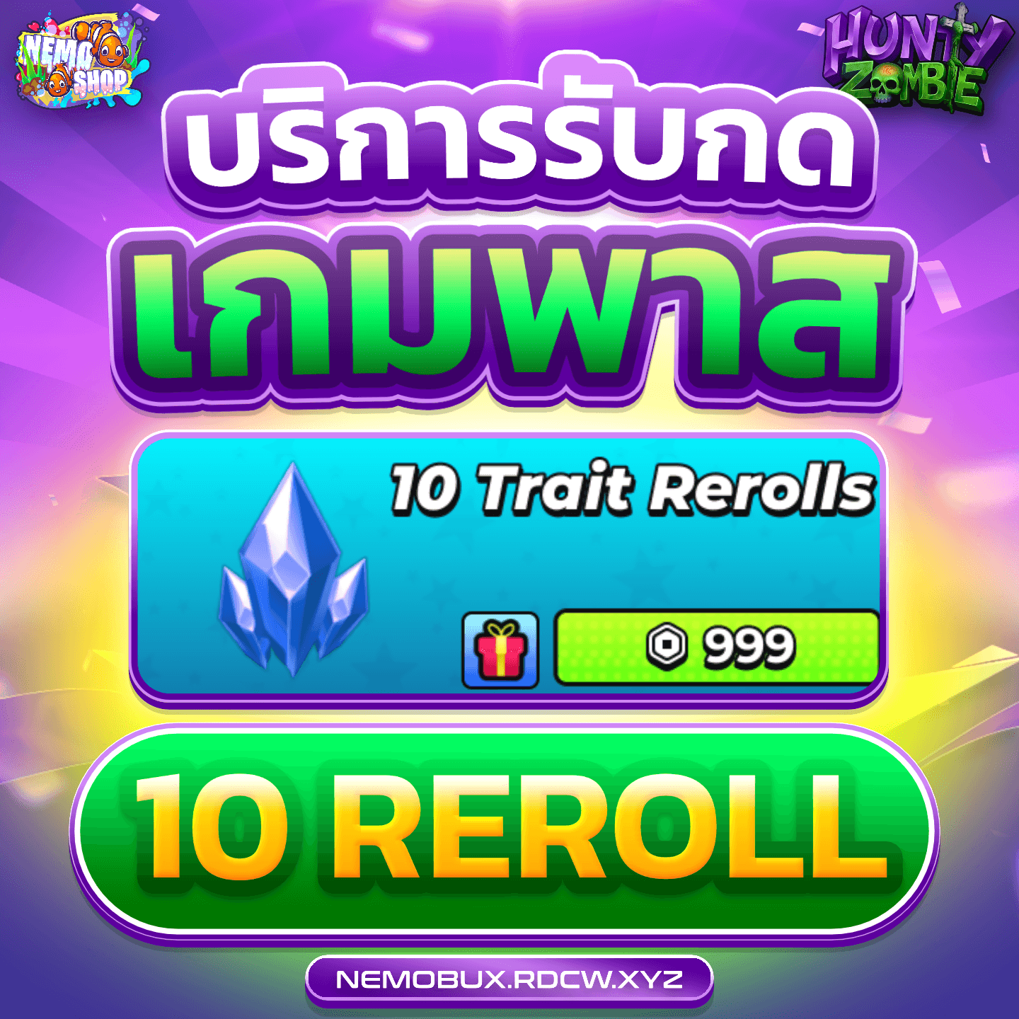 10 Trait Reroll