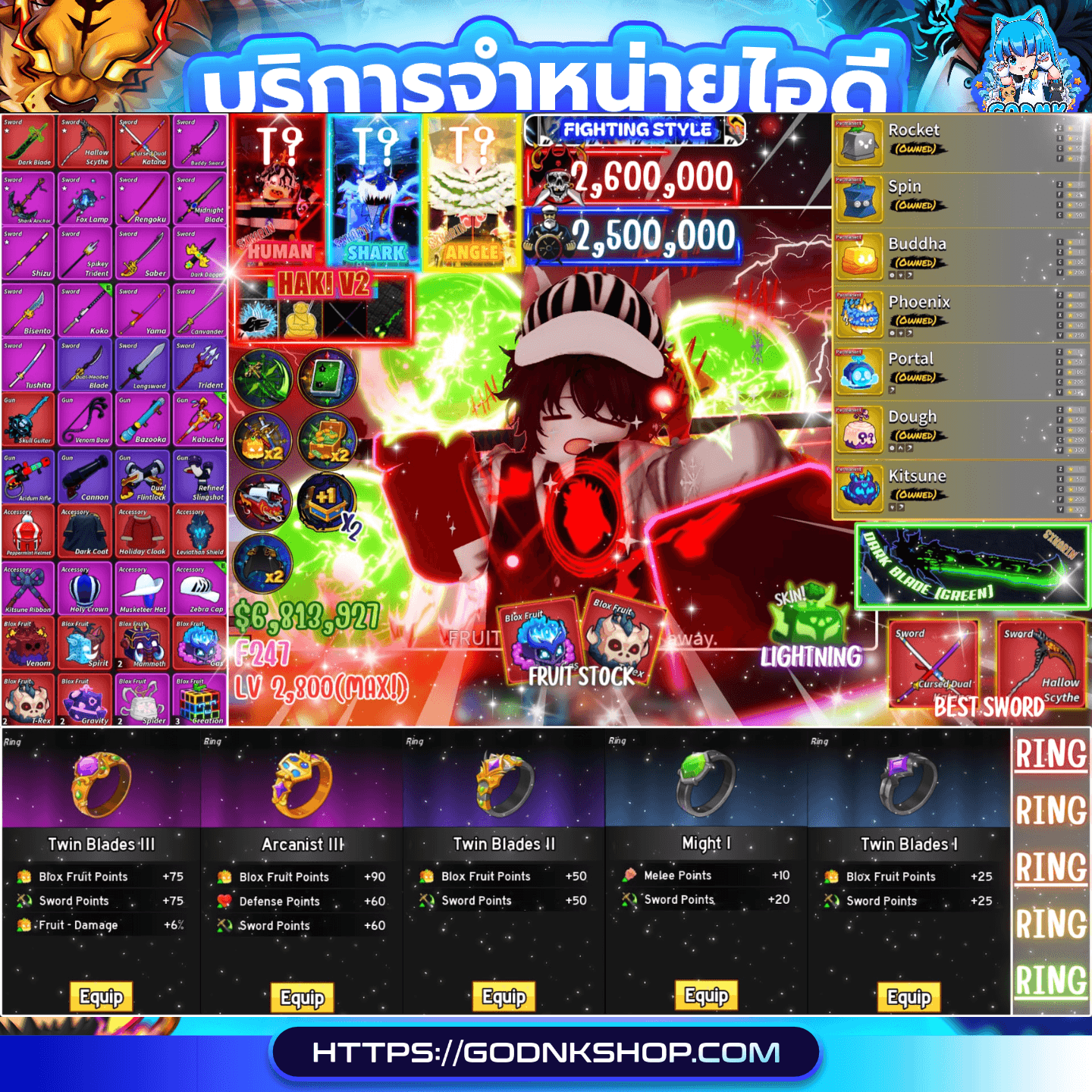 🔥 ID 613 : Blox Fruits (การันตี) 1100.-
