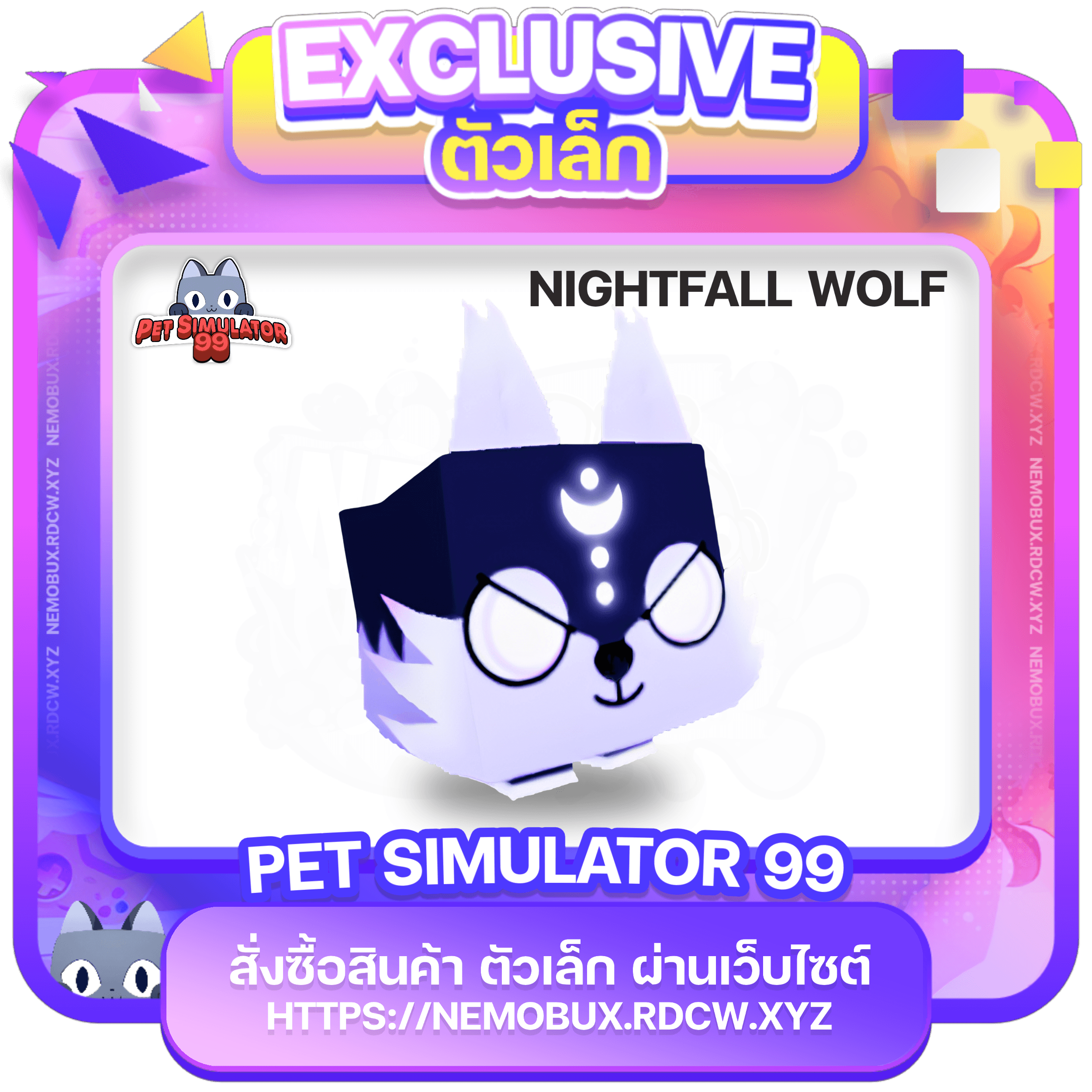 Nightfall Wolf 95%