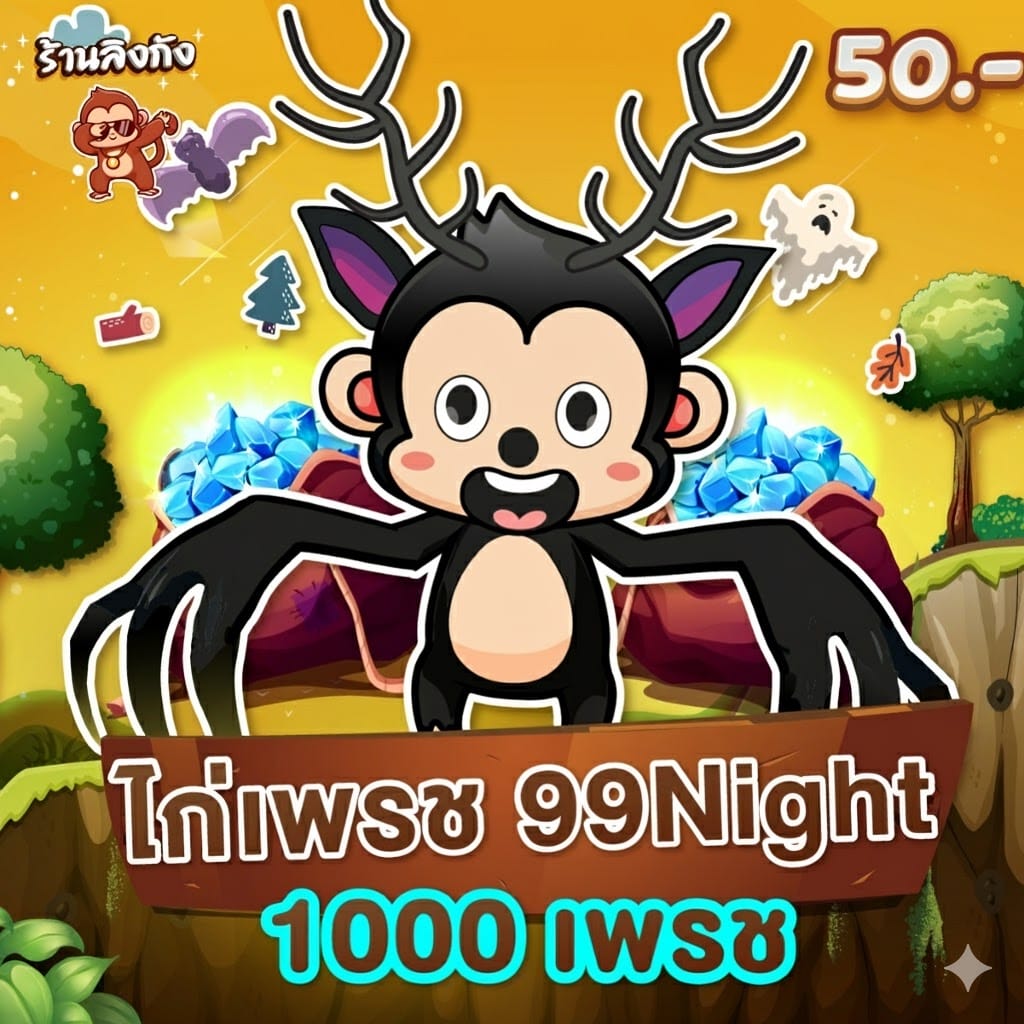 ไก่ตัน 1000 เพรช 99คืน