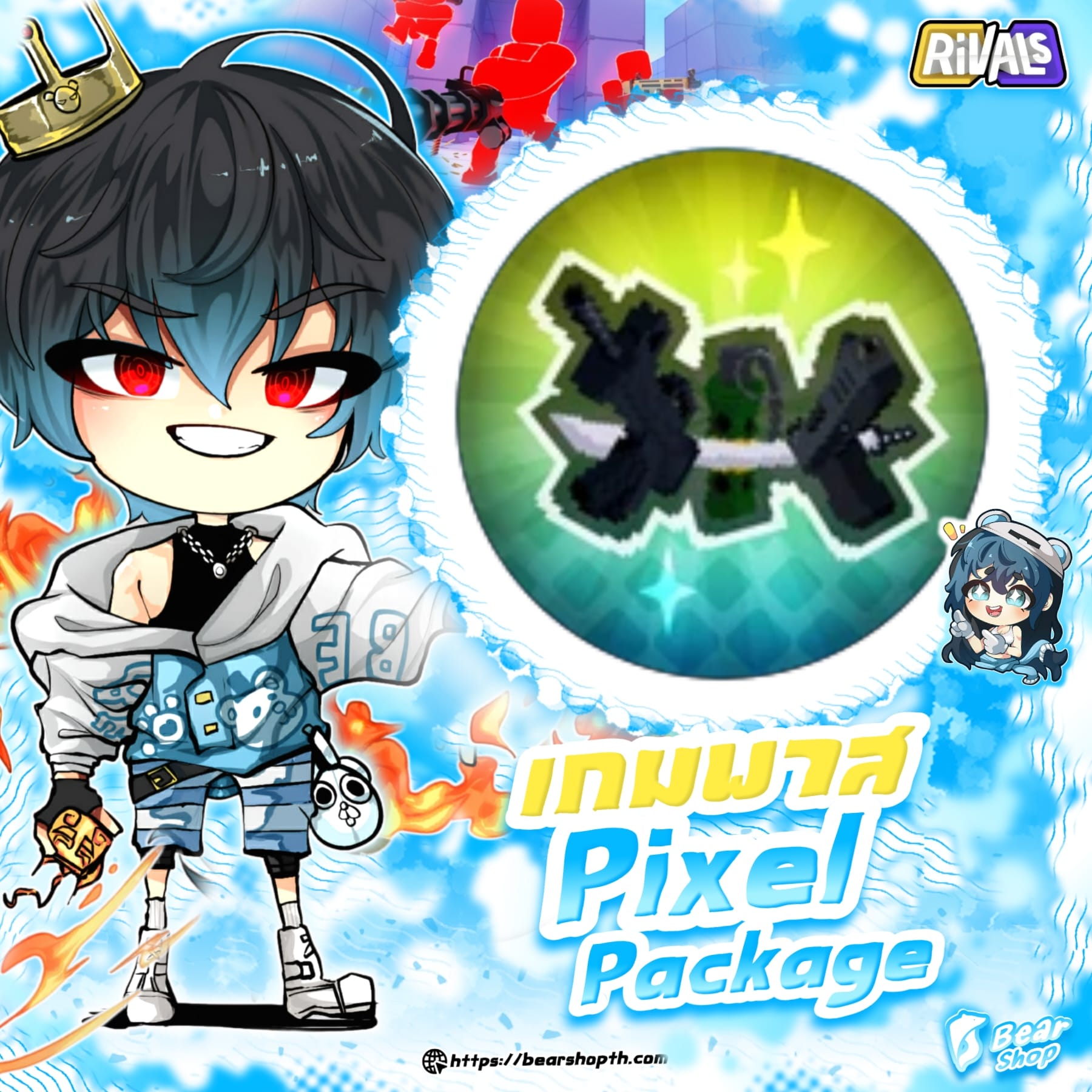 pixel package