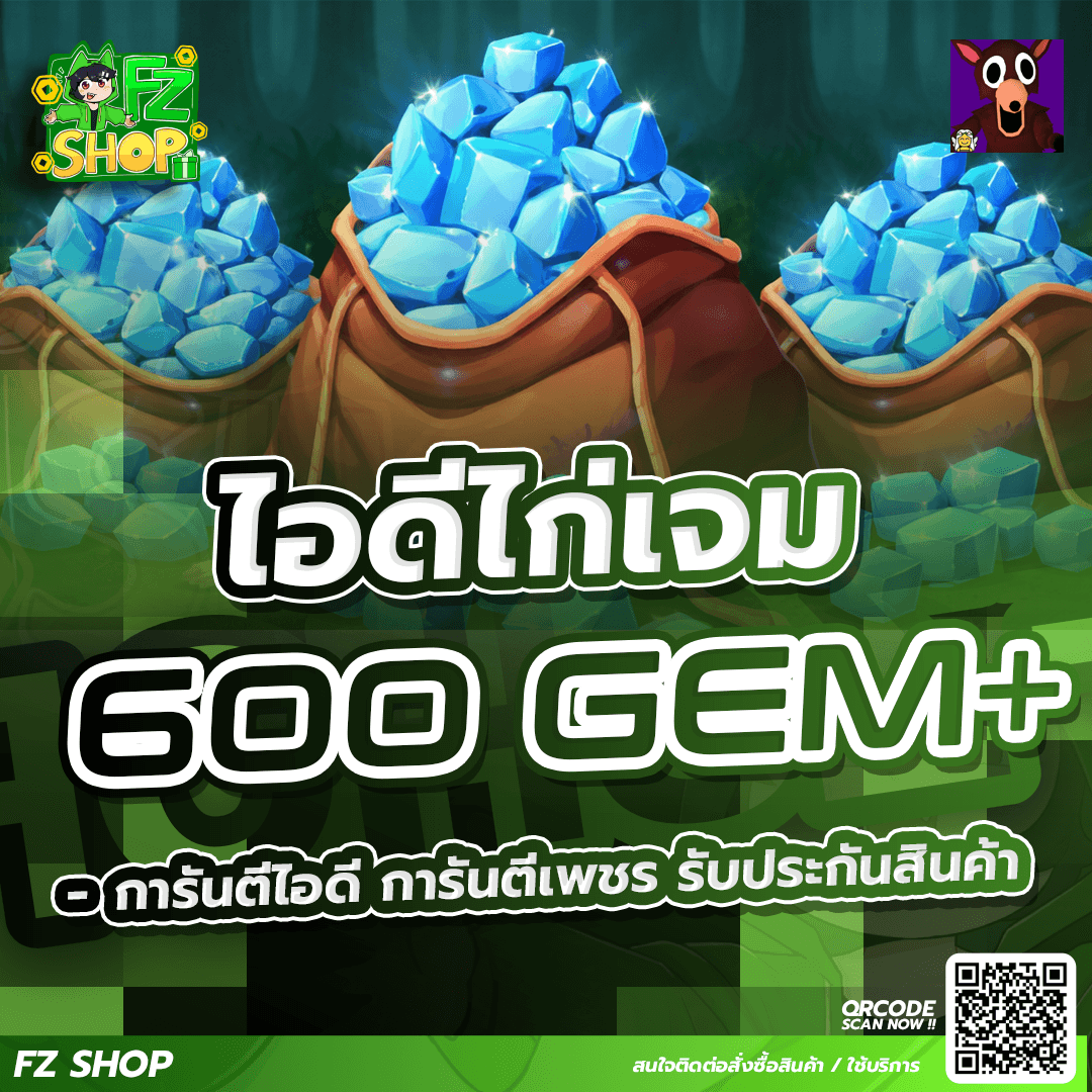 ไก่เจม 600 เจม