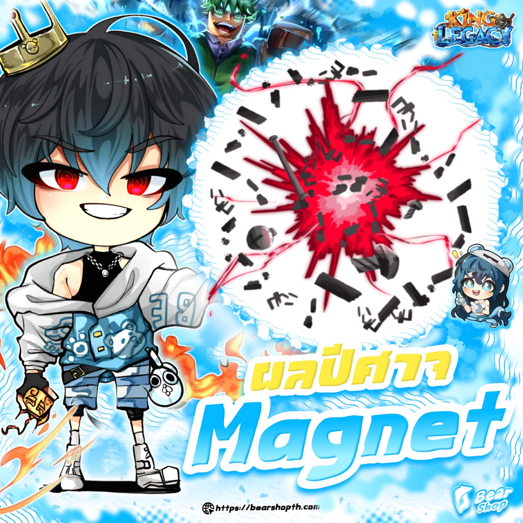 magnet ถาวร
