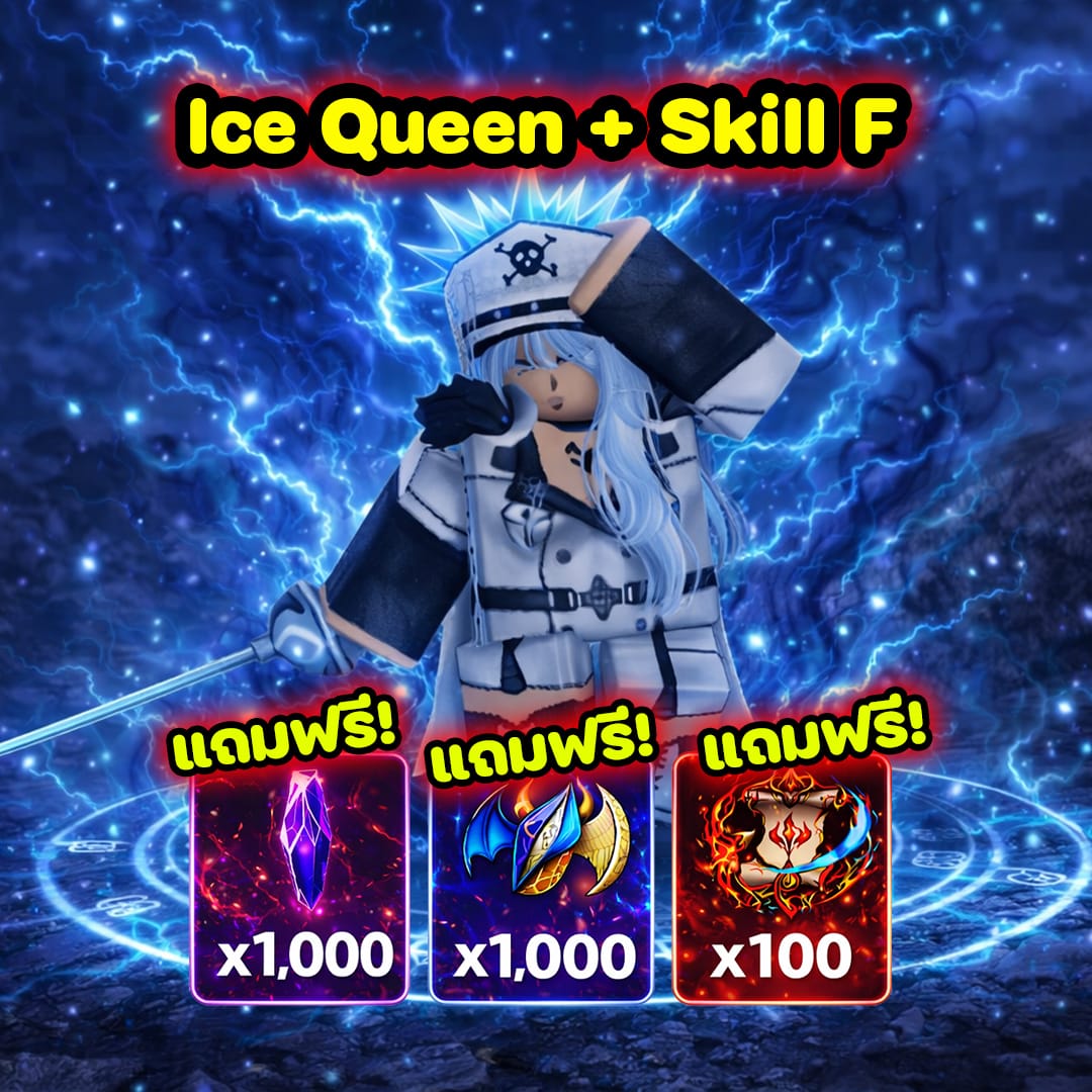 Ice Queen + Skill F