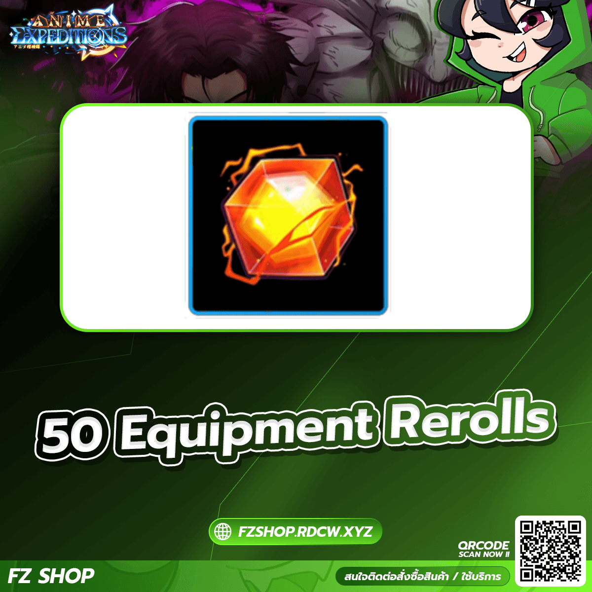 50 Equipment Rerolls