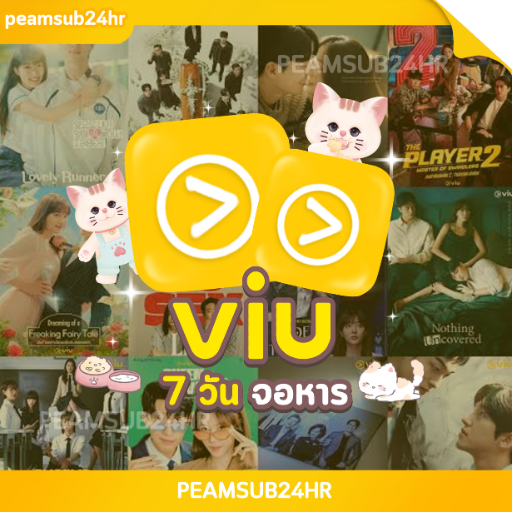 VIU 7 วัน (จอหาร)