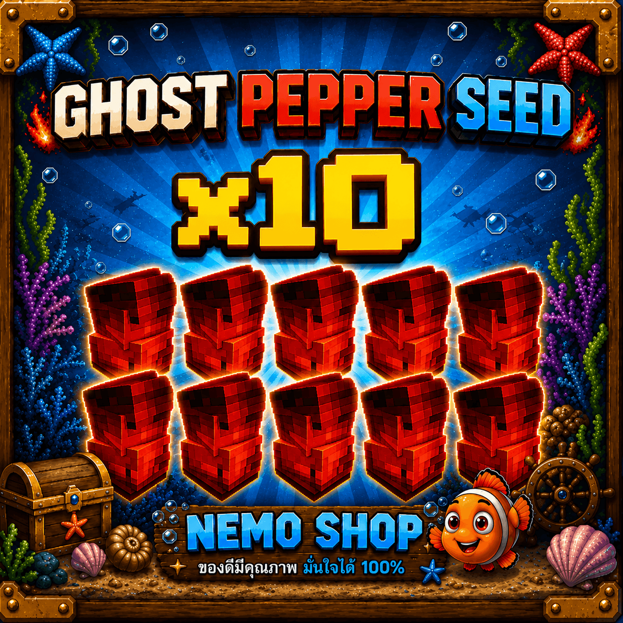 Ghost Peper Seed 10 ชิ้น