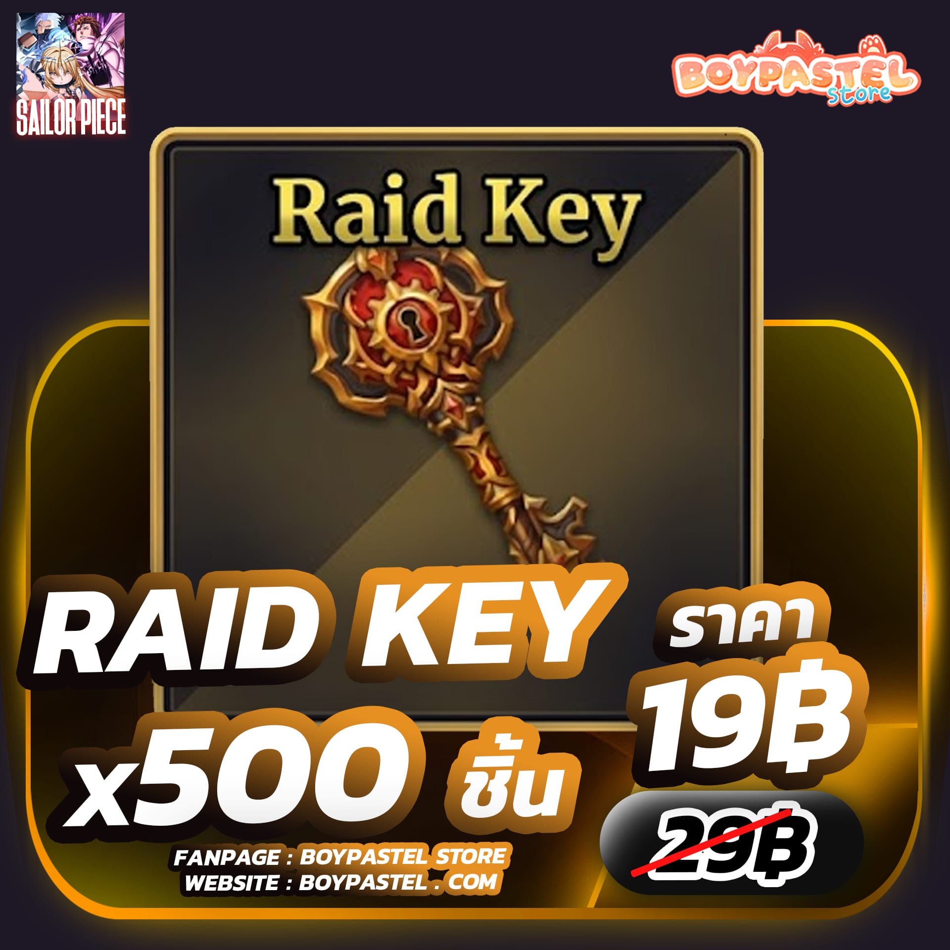 Raid Key