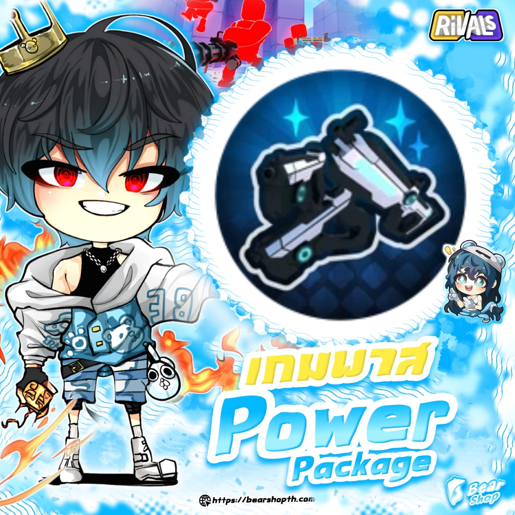 power package